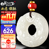 7000年和田玉吊坠貔貅吊坠平安扣男女款【价保11.11】 约36mm