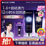 云南白药新品光钻白系列 美白牙膏亮白去黄去渍抗敏抗龋桂花105g+缤果105g