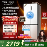 TCL冷布丁408升十字四开门超窄超薄小户型零嵌全自动制冰慢融冰家用冰箱一级能效国家补贴R408T7-UQB