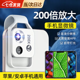凌云鹤手机显微镜放大镜200倍镜头迷你便携珠宝玉石烟酒鉴定手机显微镜 200倍手机显微镜【白色】 【轻巧便携 高倍高清】