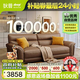 狄普牛皮艺沙发意式高级感客厅直排2.2米沙发床十大品牌旗舰版赛尔德