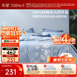 水星家纺四件套床上纯棉100%全棉透气床笠被套双人1.5米x2米床花西雅家居馆
