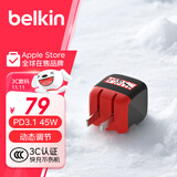 贝尔金（BELKIN）苹果充电器 45W小冰块 PD3.1快充头 苹果17手机充电头 type-c充电器 漫威款