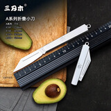 三刃木a系列全钢随身折叠刀随身折刀迷你防身刀锋利小刀快递开箱刀 A148