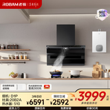 老板油烟机27A15-D1P+20B2A燃气灶+老板燃气热水器510三件套