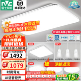 雷士（NVC） led吸顶灯超薄奶油风客厅大灯现代简约卧室灯全屋灯具 光鸿 【四室两厅-6灯】搭餐吊