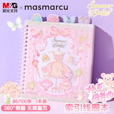 晨光（M&G）文具仲夏圆舞曲B6/100张索引线圈本 笔记本本子记事本随身便携日记本单词本1本XQ0336开学必备