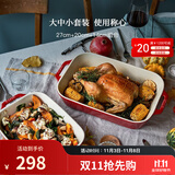 珐宝（staub）芝士焗饭盘烤箱焗炉专用陶瓷烘焙加厚防烫碗盘饭盘菜盘餐盘烤盘 27+20+14cm方形烤盘3件套 樱桃红