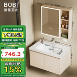 波彼（BOBI）浴室柜套装太空铝陶瓷一体盆洗脸洗手盆柜组合智能化妆镜柜洗漱台 80CM主柜+智能美妆镜柜