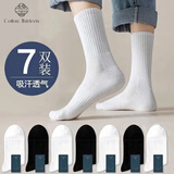 棉十三袜子男士长筒男袜中筒秋冬季商务休闲纯色黑白色潮长袜运动风7双