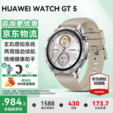 华为【双11钜惠】华为手表watch gt5运动智能两周续航通话体温血氧心率健康监测防水送男女朋友 46mm苍山灰+送高清膜*2+表带
