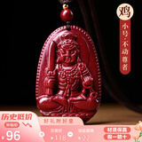 慈灵阁朱砂本命佛吊坠本命年红属鸡不动明王菩萨护身符生肖鸡挂件男女