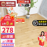 霍克林 实木地板 原木地板家用栎木红橡白橡木龙凤檀商用大尺工厂批发 俄罗斯橡木-橡样人家(125宽)【万人购买】