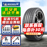 米其林轮胎 Pilot Sport PS5 255/45R19 104Y奥迪A8 汽车轮胎