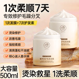 儒意（RUYI）鱼子酱发膜500g修复干枯改善毛躁柔顺光泽护发素蛋白营养矫正头发