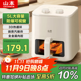 山本（SHANBEN）空气炸锅 5L 全自动大容量可视金属内腔蒸汽嫩炸炸烤箱一体机轻音无油炸锅S-AK8045VS
