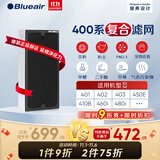 布鲁雅尔（Blueair） 空气净化器过滤网滤芯 复合滤网适用303+/303/270E/203 400系列复合滤网