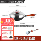 欧美达（omuDa） 欧美达无涂层生铁铸铁锅老式双耳家用不粘大小炒锅燃气灶适用 (LTC28) 28cm