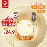 贝得力防走失带牵引绳儿童外出防丢绳宝宝出行防走失手环一键脱锁冰心橙