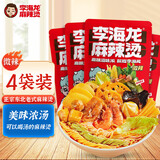 李海龙麻辣烫微辣437g*4正宗东北老式黏糊麻辣烫面真材实料速食袋新包装