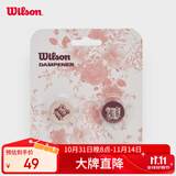 Wilson威尔胜玫瑰避震器2只装WR8446401