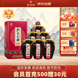孔府家 醇和 浓香型白酒 52度 500ml*6瓶 整箱装 送礼宴请