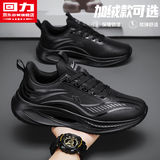 回力男鞋保暖运动鞋男冬季新款加绒棉鞋男百搭鞋子男 黑色（皮面） 42