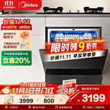 美的（Midea）【灶下V9 Pro】洗碗机嵌入式家用灶下15套升级一键洗烘蒸汽单消毒七星消杀105℃热烘洗消一体机