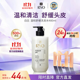 吕（Ryo）新款白吕洗发水480ml温和清洁舒缓敏感头皮适用洗发膏韩国进口