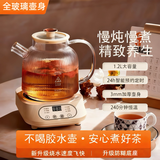 养生壶全玻璃0胶水烧水壶办公室迷你煮茶器炖煮一体电热水壶家用 米白色 1.2L 无茶漏/0胶全玻璃