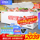星星（XINGX）【铜管】星星牌冰柜商用大容量卧式全冷冻海鲜速冻冷柜肉类囤货大冰箱 茶叶密封保鲜柜节能冰箱 518升｜-35℃ 速冻 除霜 1.6米【高配款】