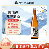 奥飞騨龙吟 上选清酒 720ml 纯米酒 日本进口 发酵米酒 日式佐酒 送礼