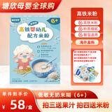 雀巢婴儿营养米粉谷物米糊雀巢高铁米粉 低敏无奶米糊