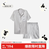 ubras流光满印翻领家居服套装睡衣短袖短裤椰青灰（男）XL