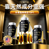 YEFE美国进口玛咖牡蛎片男士补肾强身促睾酮素男性滋补肾阳硬汉度提升 3瓶装【2瓶价格发3瓶】龙根崛起-95%客户选择