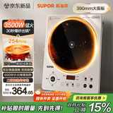 苏泊尔（SUPOR）大功率电磁炉家用商用3500W爆炒电磁灶电陶炉电池炉火锅炉炒菜定时电炉电火灶C35-IA800D