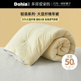 多喜爱家纺大豆被 A类50%大豆纤维冬季厚冬被子被芯被褥约6斤203*229cm