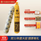 久扬 安化黑茶2018年百两茶7.2斤湖南正宗传统工艺黑茶小千两花卷茶叶