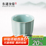 东道汝窑茶具陶瓷功夫茶杯开片可养汝瓷主人杯礼盒装70ml礼赠佳品