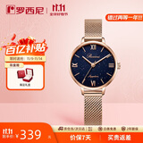 罗西尼（ROSSINI）手表女款 学生手表送女友时尚石英表满天星蓝盘米兰带619920