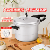 双喜高压锅燃气电磁炉通用防爆家用压力锅铝合金32CM/16.5L【蒸格款】