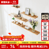 家逸（JIAYI）墙上置物架实木隔板墙壁置物架一字搁板书架电视墙装饰架免打孔 60*15cm原木色
