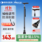 善行者单脚超轻碳纤维手杖送礼老人拐杖户外登山拐棍助行器SW-A81