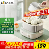 小熊（Bear）煮蛋器 蒸蛋器 自动断电多功能一体早餐机 不锈钢煮蛋蒸蛋神器 ZDQ-E12R2