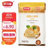 舒可曼低筋粉500g 面粉小麦粉烘焙原料蛋糕粉家用做饼干戚风蛋糕曲奇