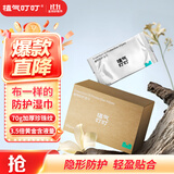 植气叮叮植物防护湿巾防蚊虫叮咬舒缓婴儿户外运动便携1盒20片