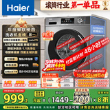 海尔（Haier）滚筒洗衣机全自动懒人超薄家用10公斤京东自营MATE29S 一级能效家电国家补贴以旧换新内衣洗出租房