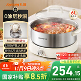 九阳（Joyoung）0涂层秒涮电火锅火锅专用锅电锅家用4-8人不粘分体式可拆洗多功能电蒸锅不锈钢电煮锅6L火锅锅GN64