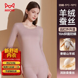 猫人保暖内衣男女羊绒蚕丝德绒发热无痕秋冬季轻保暖情侣套装25年新品