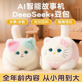 梦多福豆包ai抱抱喵deepseek玩具智能对话毛绒机器猫人女孩生日礼物儿童